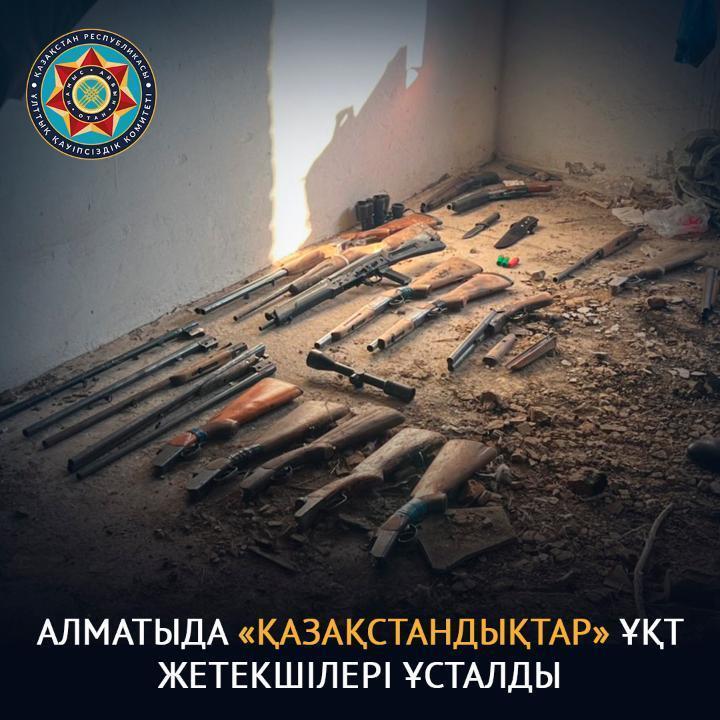 Алматыда қаңтардың тәртіпсіздіктеріне қатысы бар "Қазақстандықтар" ҰҚТ басшылары ұсталды