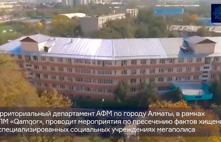 Сотрудники центра соцуслуг осуждены за хищение в Алматы