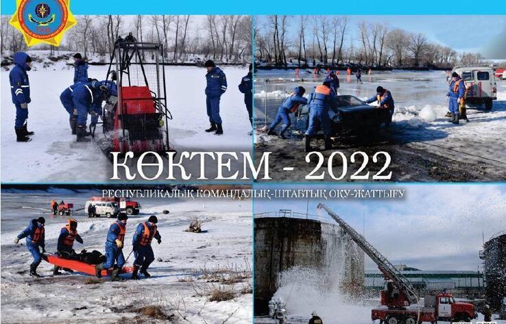 В Алматинской области пройдет двухдневное противопаводковое учение "Коктем-2022"
