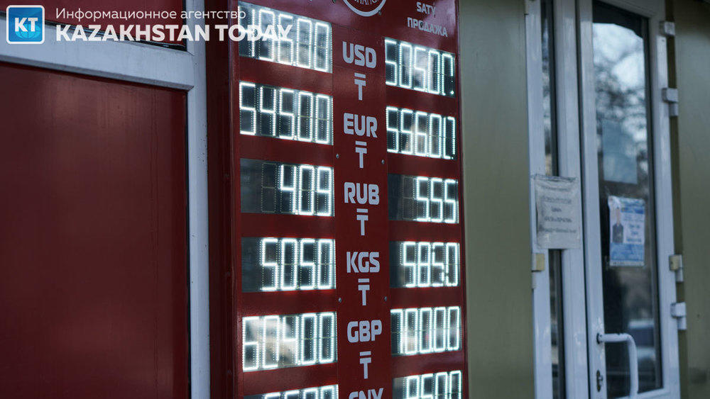 Сауда қорытындысы бойынша теңге бағамы құлдырады