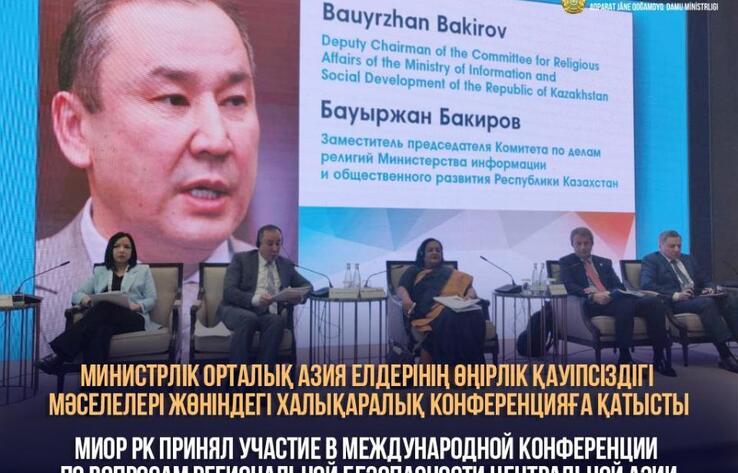 В Ташкенте принят план по реализации Глобальной контртеррористической стратегии в ЦА