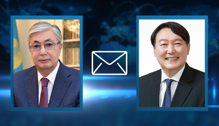 Токаев поздравил нового президента Южной Кореи с победой на выборах