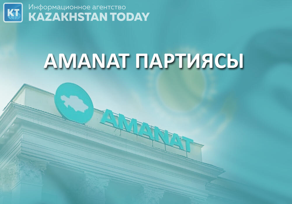 AMANAT партияның саяси кеңесі бюросының құрамы