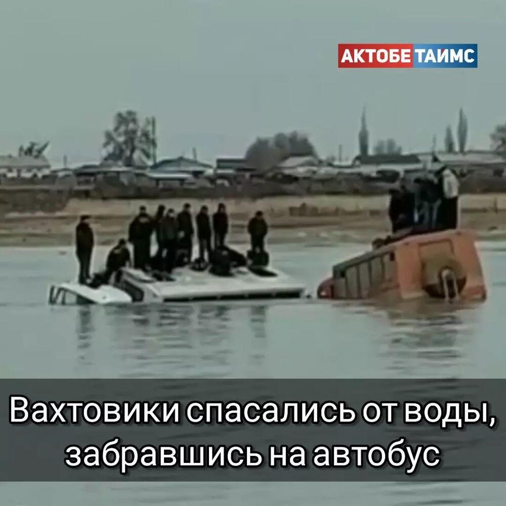 В Актюбинской области вахтовики просидели на крыше автобуса в середине реки Жем около двух часов