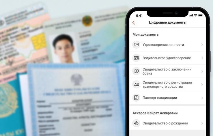 Kaspi.kz запустил сервис "Цифровые документы"