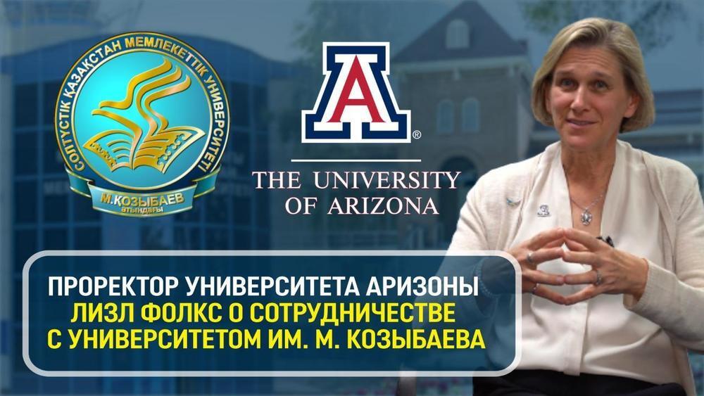 Университет Аризоны прокомментировал скандал вокруг казахстанского филиала
