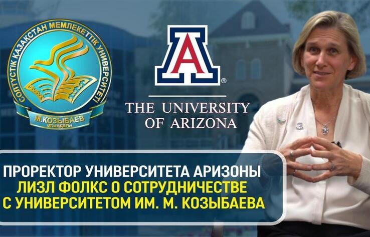 Университет Аризоны прокомментировал скандал вокруг казахстанского филиала