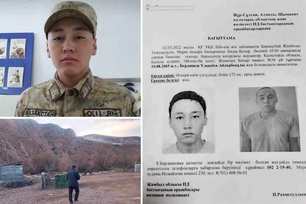 Тело пропавшего в Жамбылской области солдата-срочника обнаружили в Кыргызстане