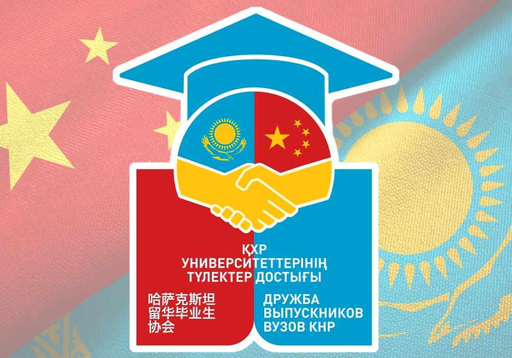 Китайский язык остается приоритетным направлением абитуриентов. Фото: instagram/vypuskniki.kz.cn