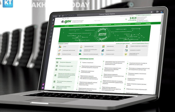 Egov.kz порталында әлеуметтік төлемдер мен жәрдемақылар рәсімдеу тәртібі жеңілдетілді