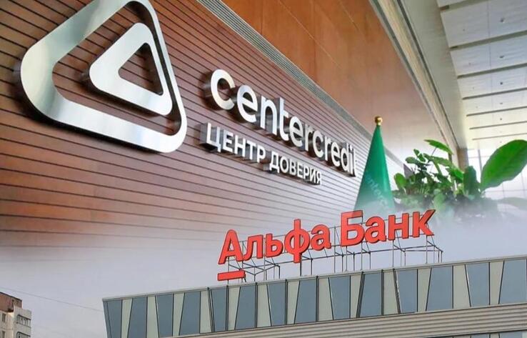 "Банк ЦентрКредит" купил "Альфа-Банк Казахстан" 
