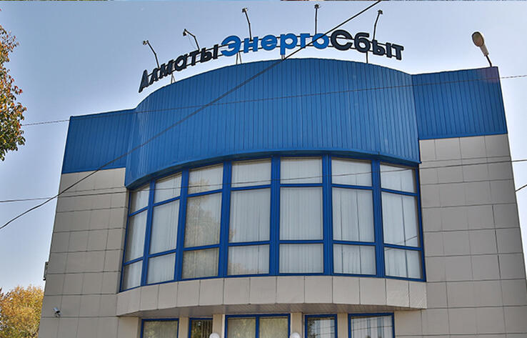 Назначены новые руководители "АлматыЭнергоСбыт" и Экибастузской ГРЭС-1