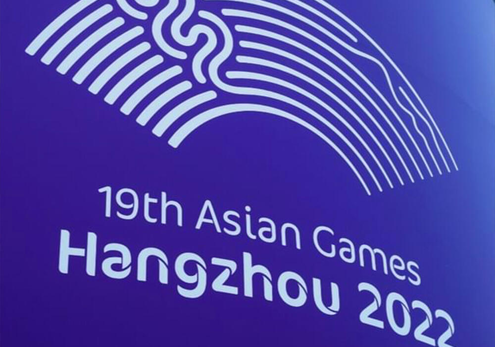 Летние Азиатские игры 2022 года перенесли на неопределенный срок