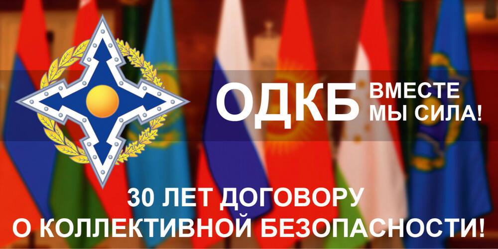 Токаев примет участие во встрече глав государств - членов ОДКБ