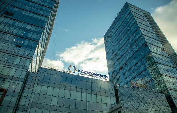 В Казатомпроме опровергли информацию о приватизации некоторых активов
