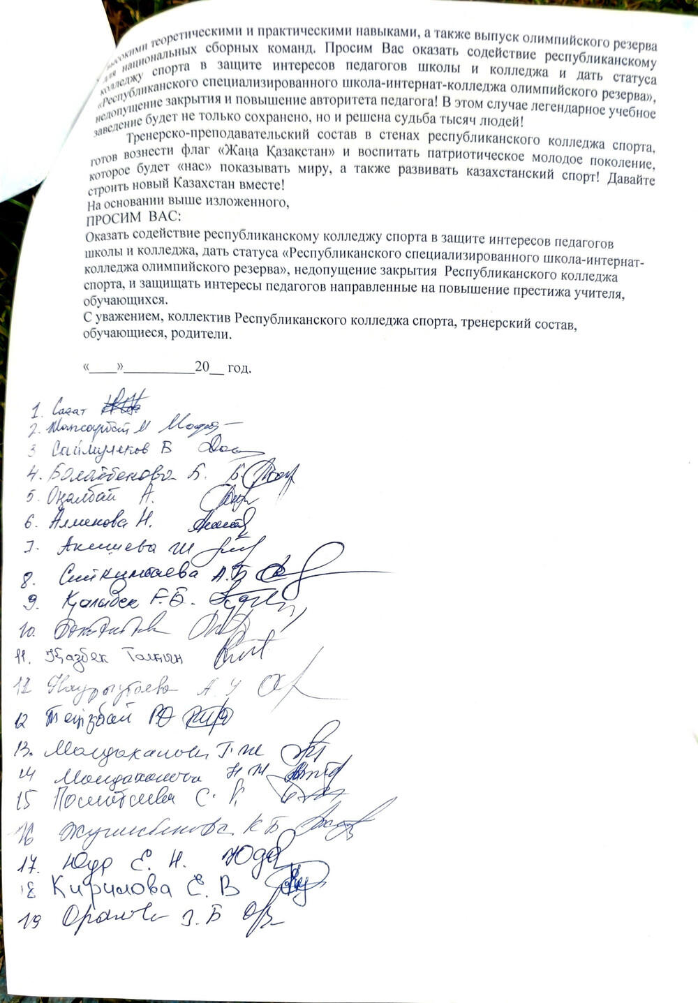 Родители студентов протестуют против реорганизации колледжа спорта в Алматы. Фото: Prosports.kz