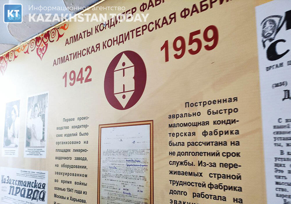 Казахстанской кондитерской фабрике «Рахат» исполняется 80 лет