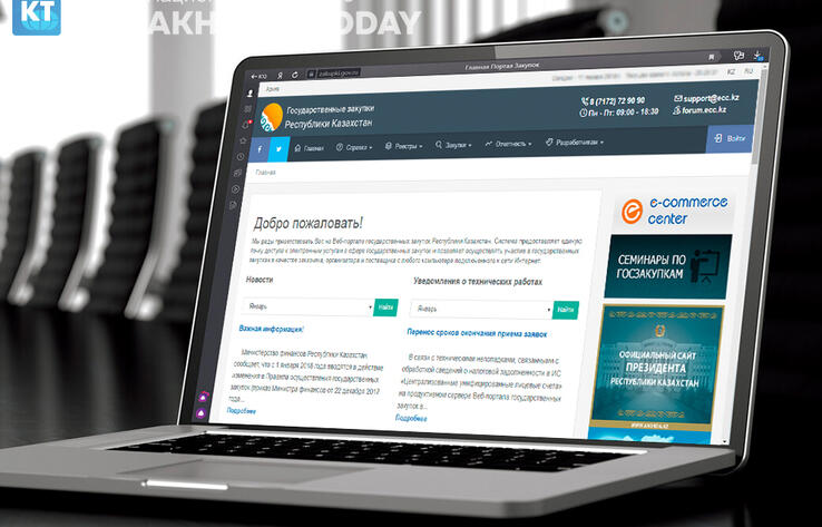 За 8 месяцев в Казахстане выявлено 27 признаков картельных сговоров на госзакупках