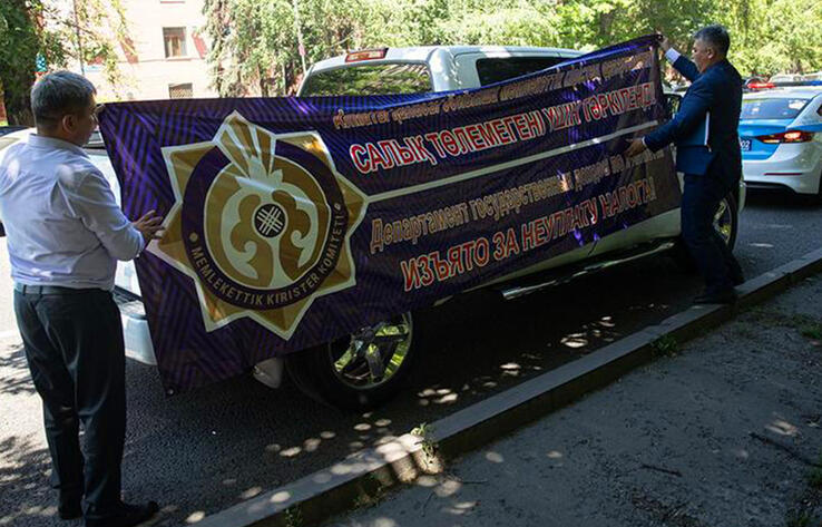 В Алматы изымают автомобили у должников по налогам