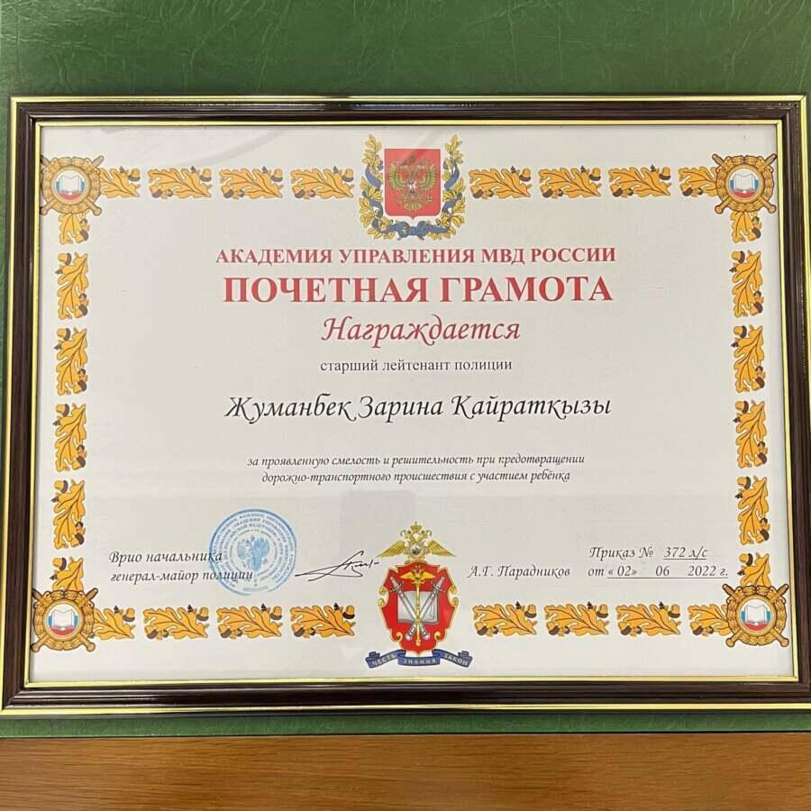 Казахстанская девушка-полицейский спасла ребенка в Москве. Фото: Polisia.kz