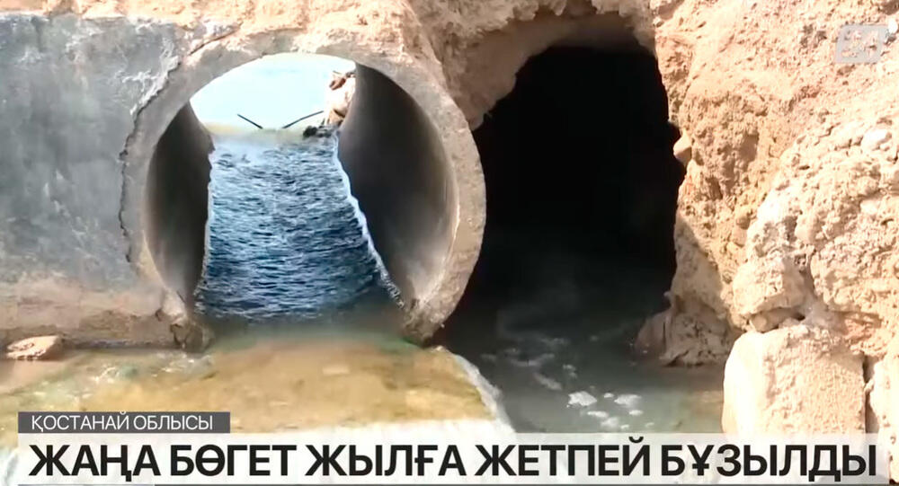 В Костанайской области во время паводка размыло новую дамбу