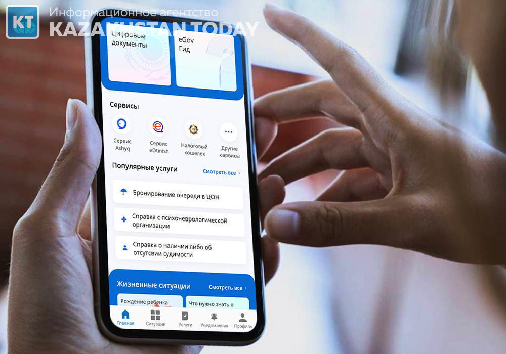 Қазақстандықтар хакерлер мен алаяқтардың әрекеттерін eGov mobile-да бақылай алады