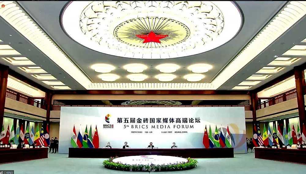 В Пекине состоялся V Медиафорум БРИКС