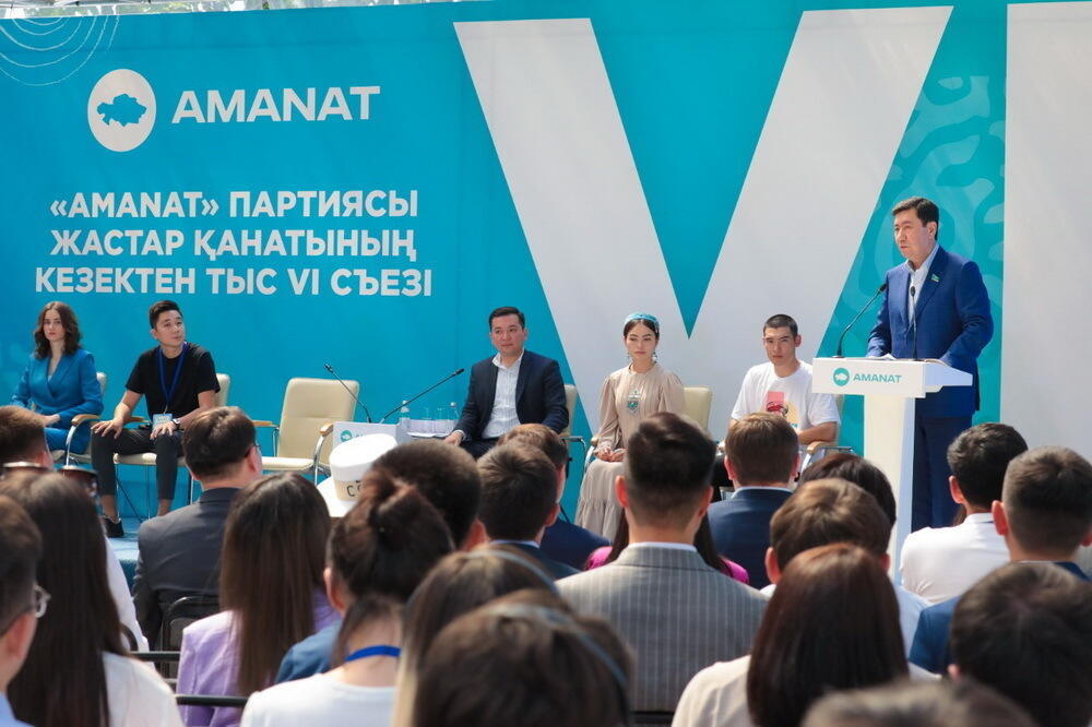 Программу трансформации молодежного крыла партии AMANAT приняли на съезде