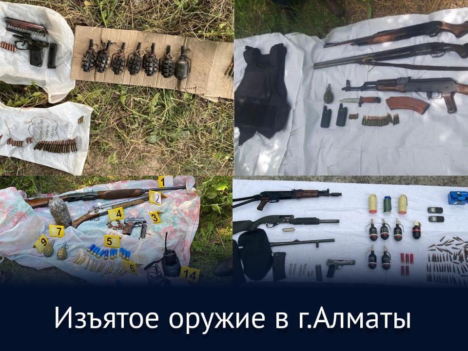 В КНБ рассказали о задержаниях участников январских событий и результатах поиска похищенного оружия. Фото: КНБ РК