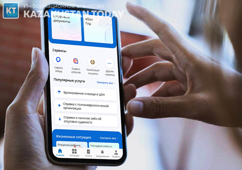 Вход в мобильное приложение eGov Mobile станет доступен только через биометрию 