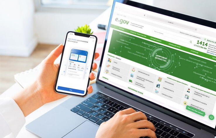 Қазақстанда eGov пен ХҚКО жұмысы іркілістен кейін қалпына келтірілді