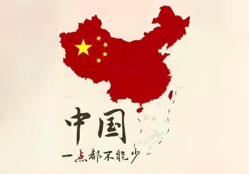 Принцип одного Китая обсуждению не подлежит - Генконсульство КНР. Фото: Генконсульство КНР в Алматы