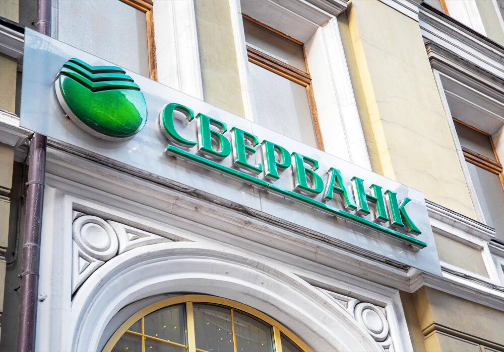 "Сбербанк Казахстан" сменил название и прошел перерегистрацию 