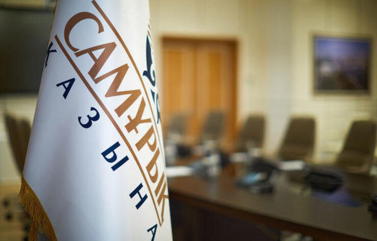 "Самұрық-Энерго" екі кәсіпорынға бөлінеді