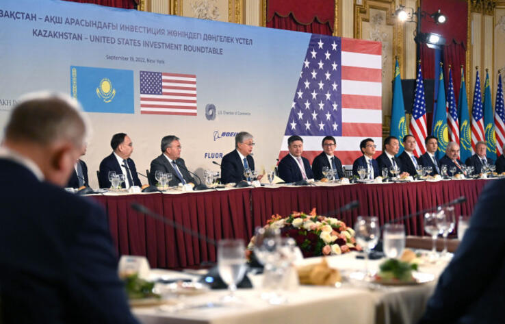 Токаев принял участие в работе казахстанско-американского инвестиционного круглого стола