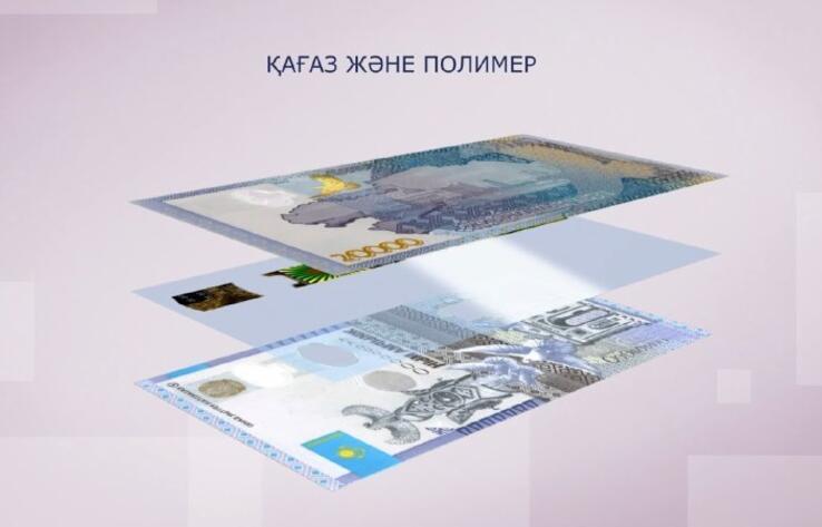 В Казахстане выходит в обращение новая банкнота номиналом 20 тысяч тенге 