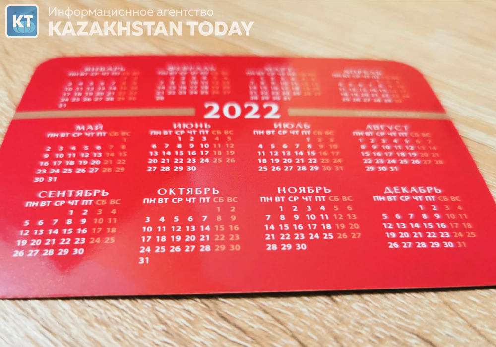 Cколько дней отдыха ожидает казахстанцев в октябре