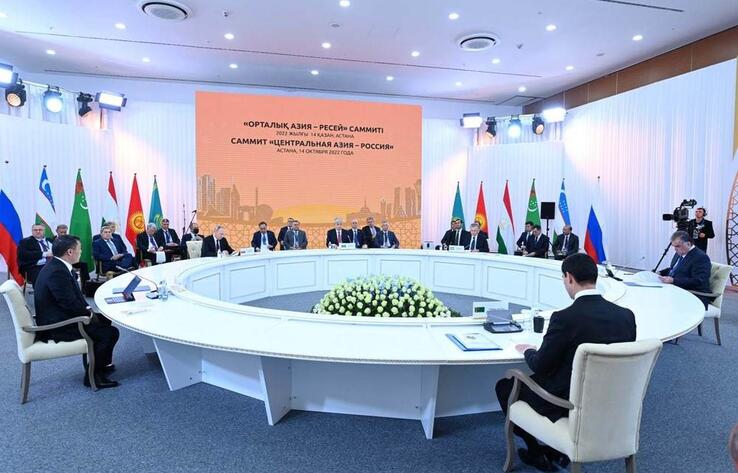 В Астане завершился саммит "Центральная Азия - Россия"