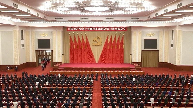 Центральный комитет Компартии Китая провел седьмое пленарное заседание