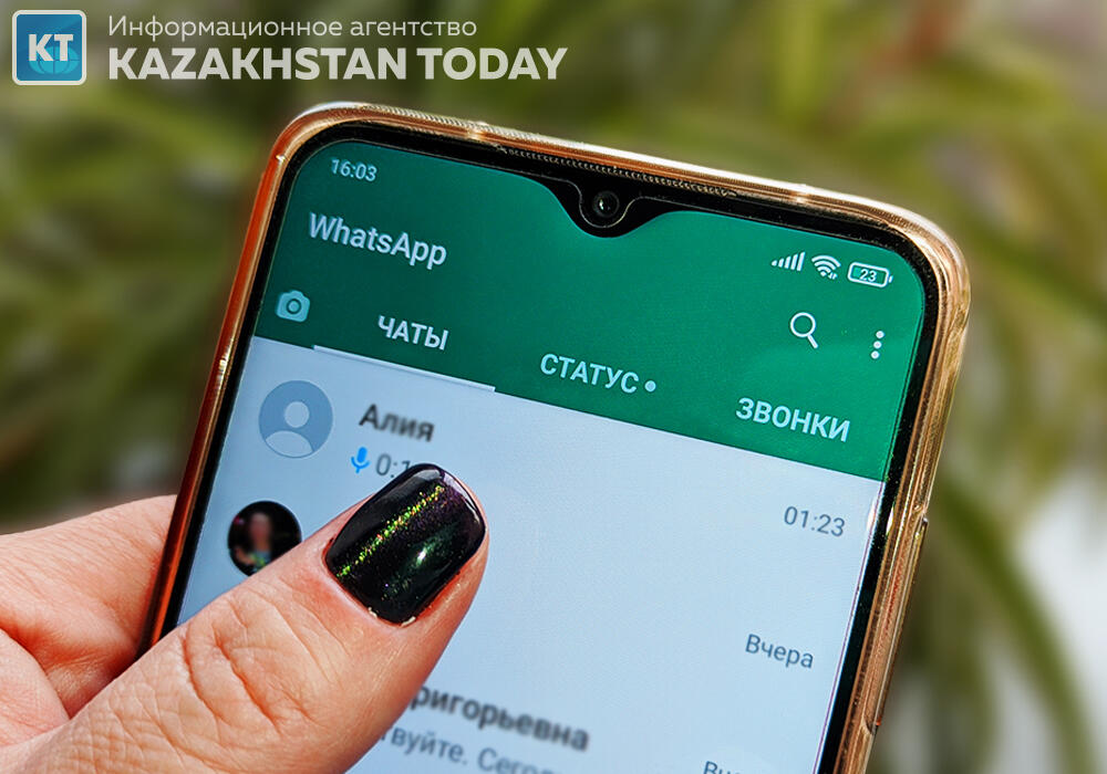 В Казахстане произошел сбой в работе WhatsApp