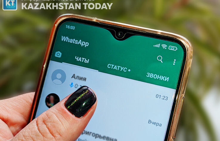 В Казахстане произошел сбой в работе WhatsApp