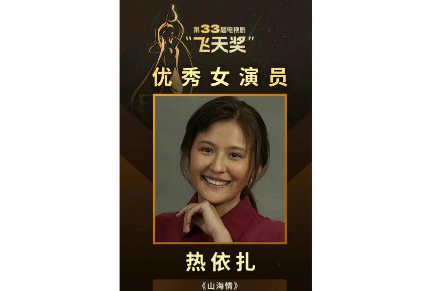 Chinese-born Kazakh actress wins Flying Apsaras Awards. Images | China’s news agency The Paper