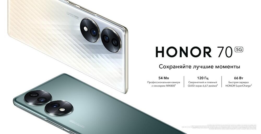 Компания HONOR представила новый флагман в Казахстане