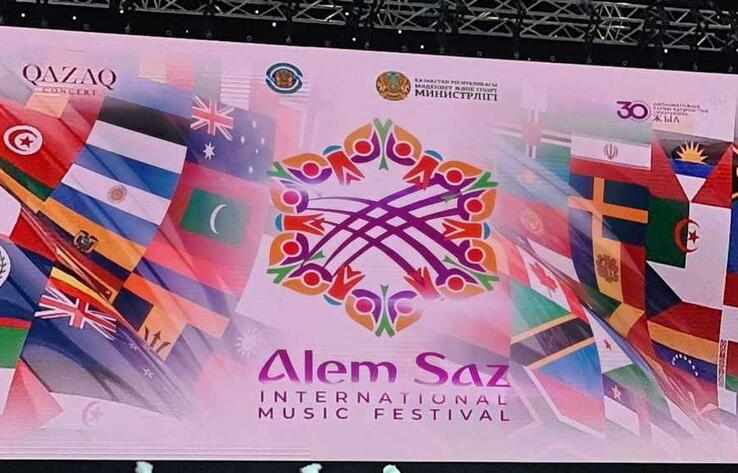 В Казахстане проходит международный музыкальный фестиваль 