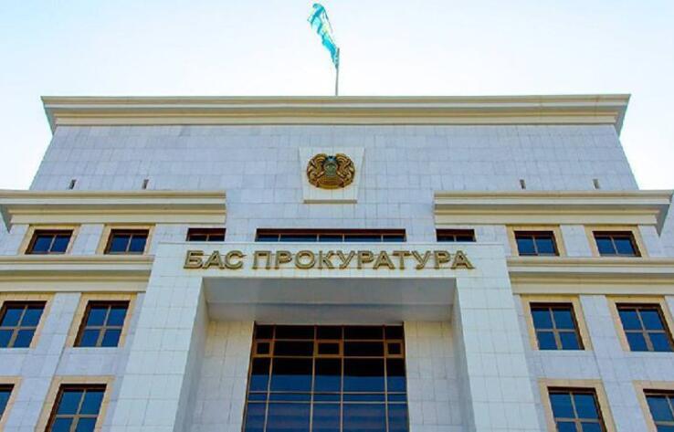 Генпрокуратура Казахстана обратилась к гражданам 