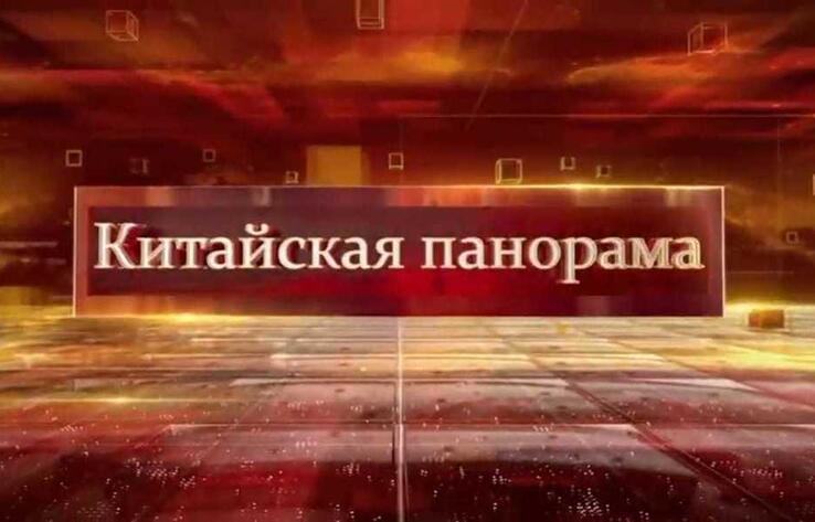 КИТАЙСКАЯ ПАНОРАМА. Телеканал "Большая Азия" 