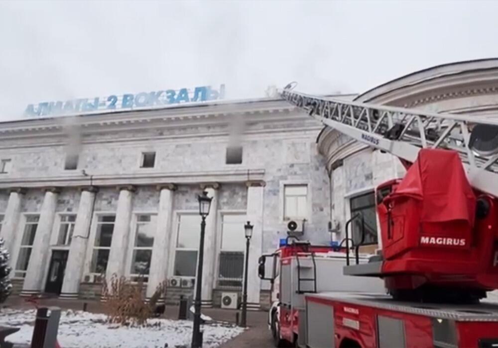 В здании железнодорожного вокзала Алматы-2 произошел пожар 