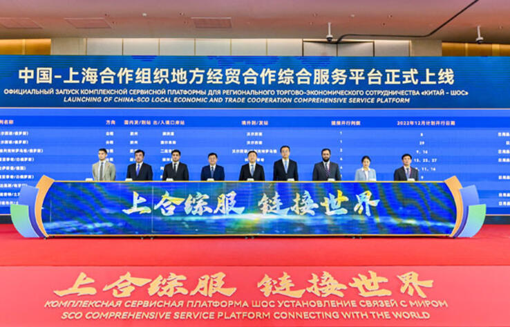 Запущена торгово-экономическая сервисная платформа ШОС