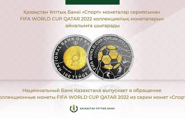 В Нацбанке рассказали о коллекционной монете FIFA WORLD CUP QATAR 2022