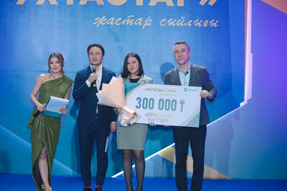 В AMANAT наградили лучших волонтеров и активистов "Жастар Рухы". Фото: AMANAT